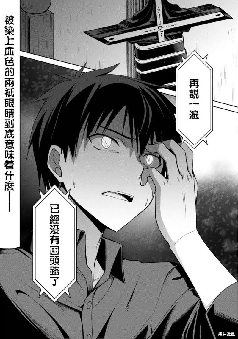 《狂怒的暴食 ～只有我突破了等级这概念～》第04话 第30页