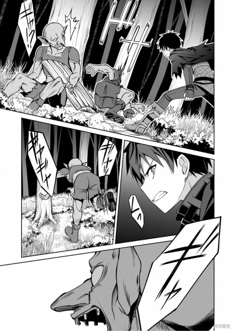 《狂怒的暴食 ～只有我突破了等级这概念～》第05话 第12页