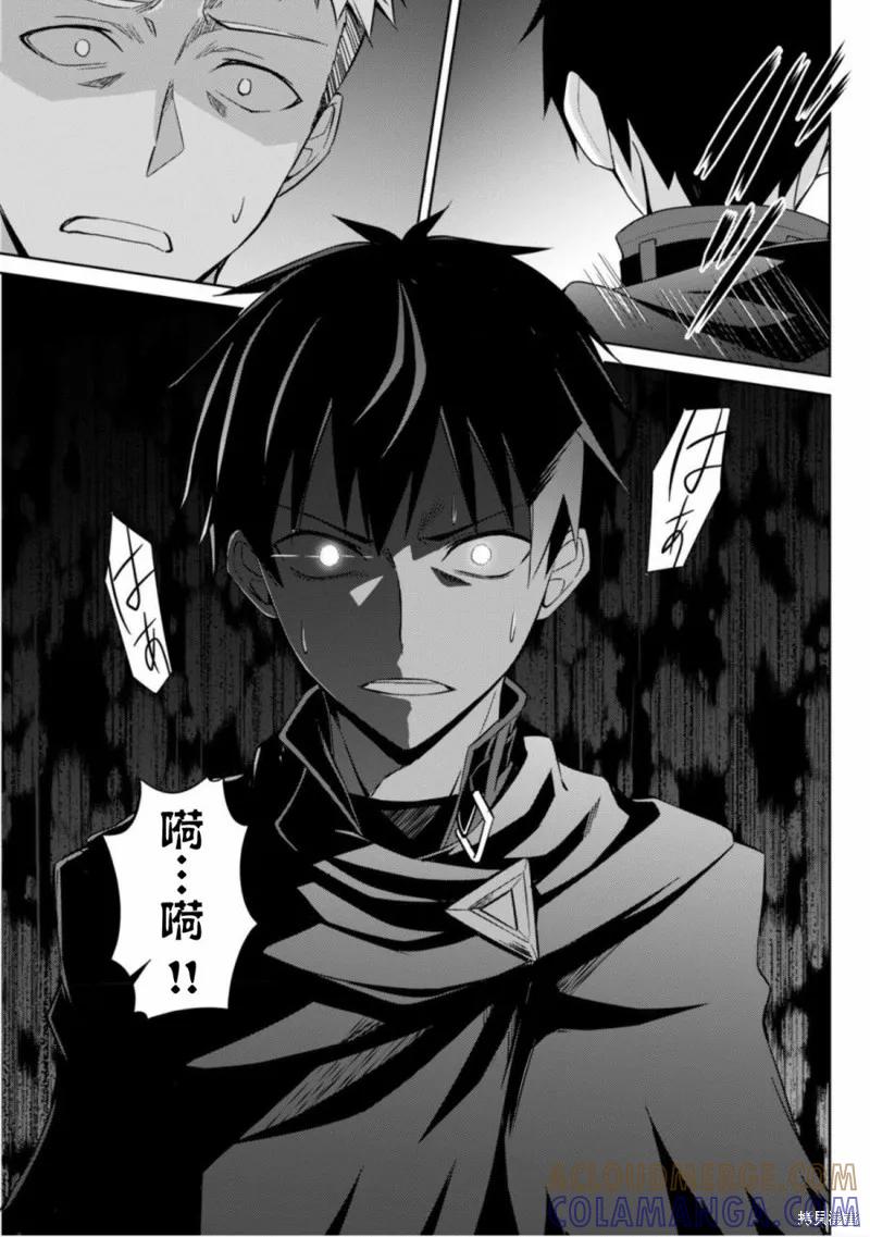 《狂怒的暴食 ～只有我突破了等级这概念～》第05话 第3页