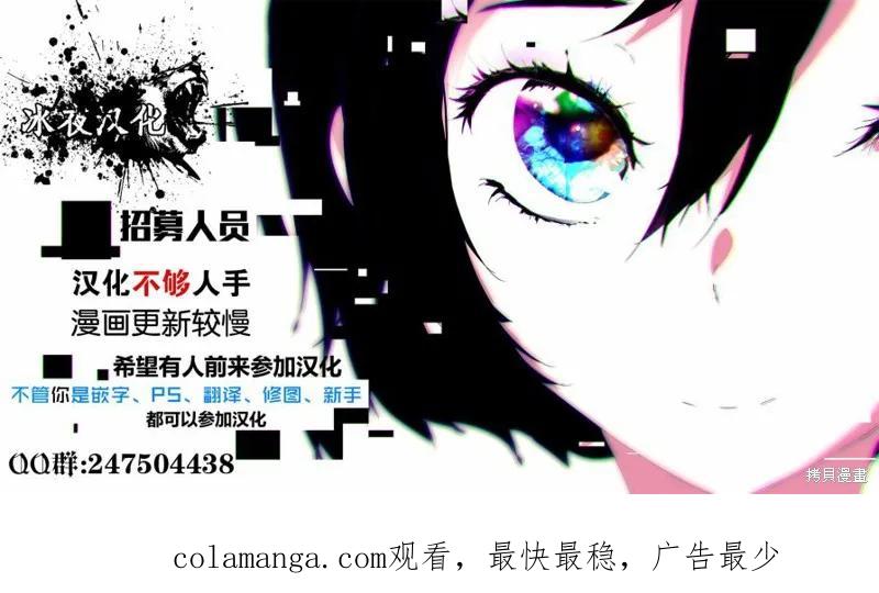 《狂怒的暴食 ～只有我突破了等级这概念～》第05话 第22页