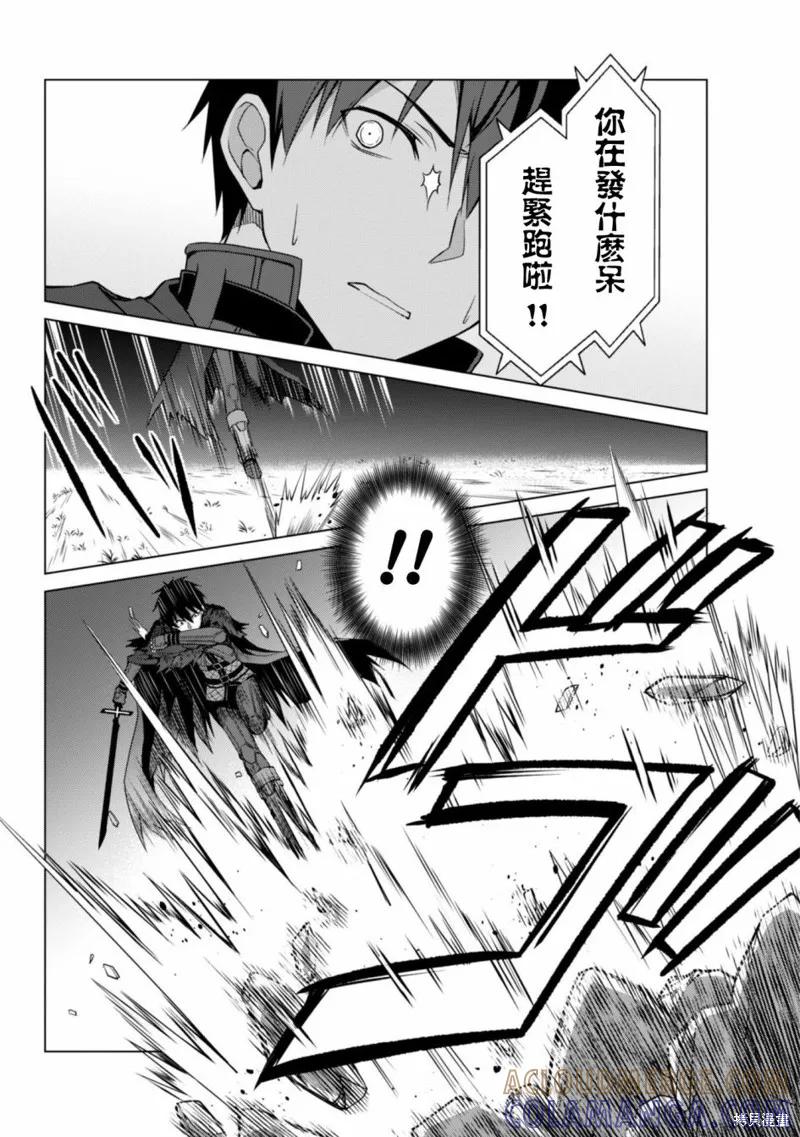 《狂怒的暴食 ～只有我突破了等级这概念～》第06话 第11页