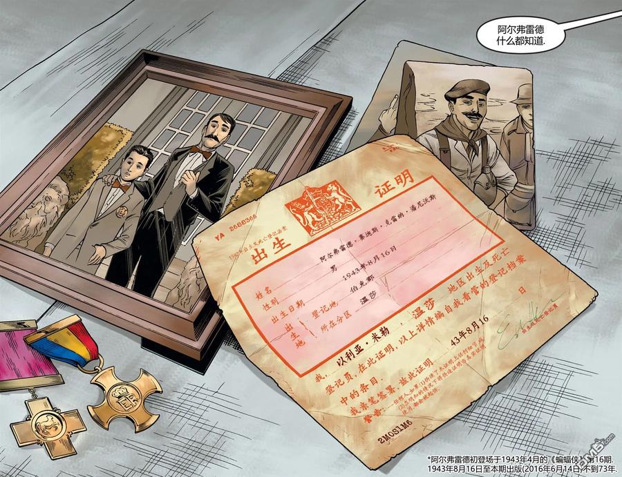 《不义联盟：人间之神》第五年26 第22页
