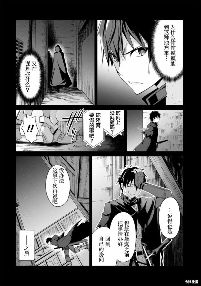 《狂怒的暴食 ～只有我突破了等级这概念～》第07话 第8页