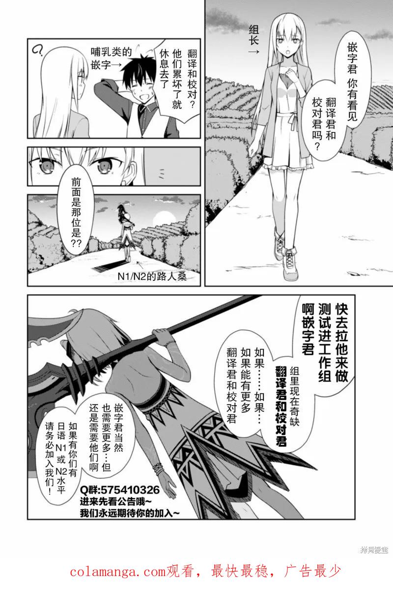 《狂怒的暴食 ～只有我突破了等级这概念～》第08话 第32页