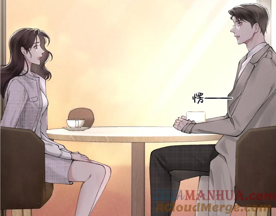 针锋对决 第7话 真想拿什么堵上这张嘴！ 第94页