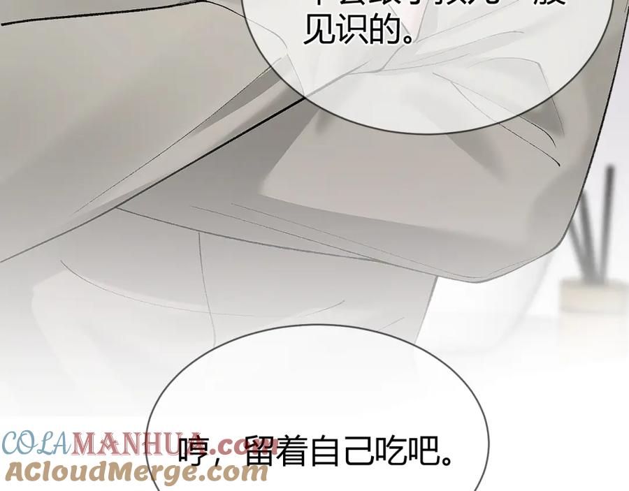 针锋对决 第7话 真想拿什么堵上这张嘴！ 第10页