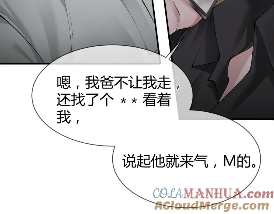 针锋对决 第7话 真想拿什么堵上这张嘴！ 第61页