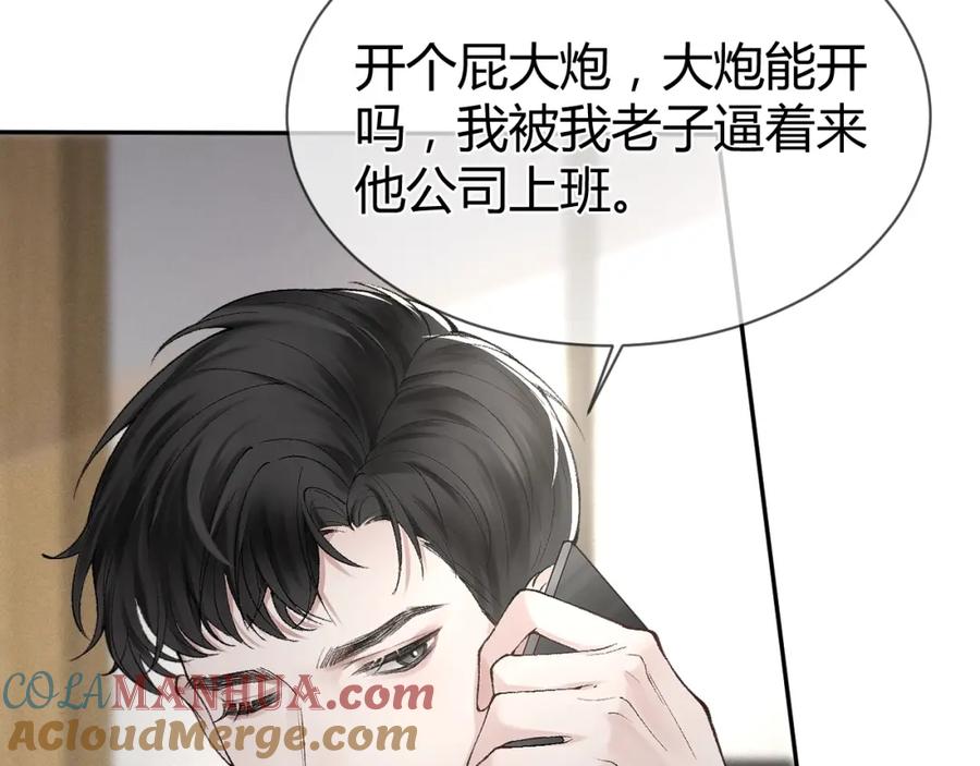 针锋对决 第7话 真想拿什么堵上这张嘴！ 第55页