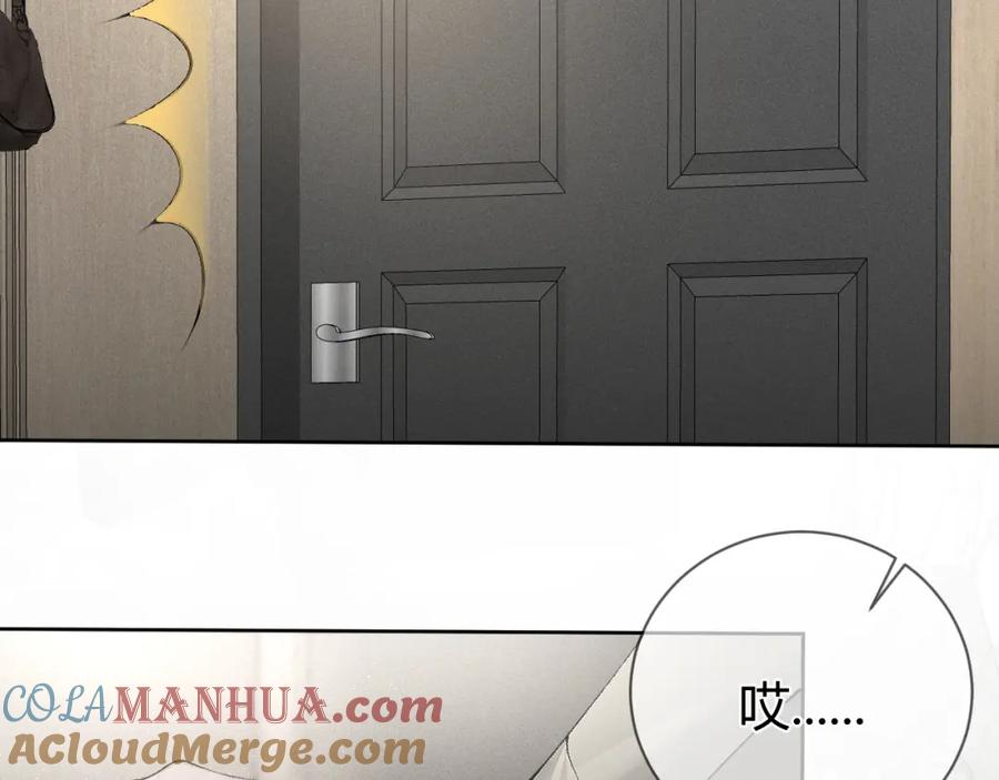 针锋对决 第7话 真想拿什么堵上这张嘴！ 第13页