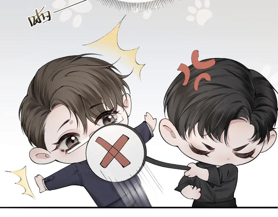 针锋对决 第7话 真想拿什么堵上这张嘴！ 第47页