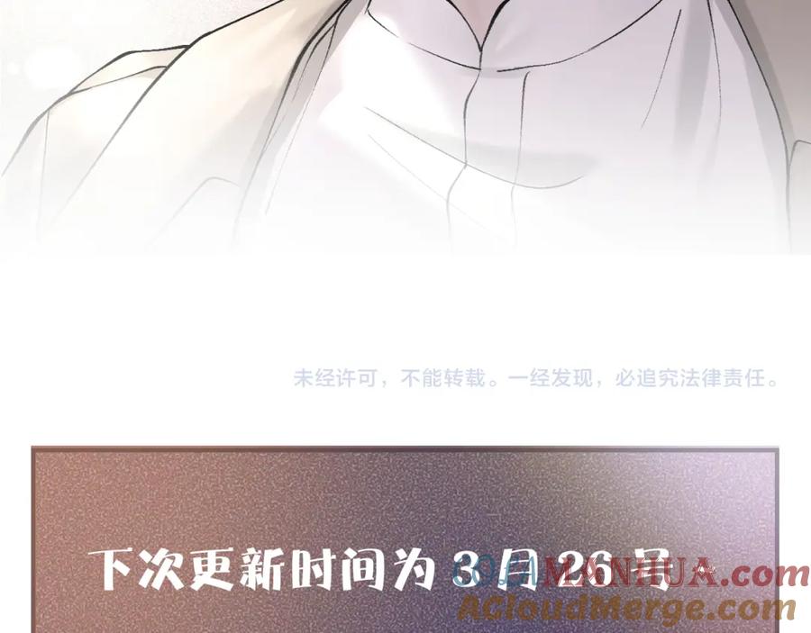针锋对决 第7话 真想拿什么堵上这张嘴！ 第97页
