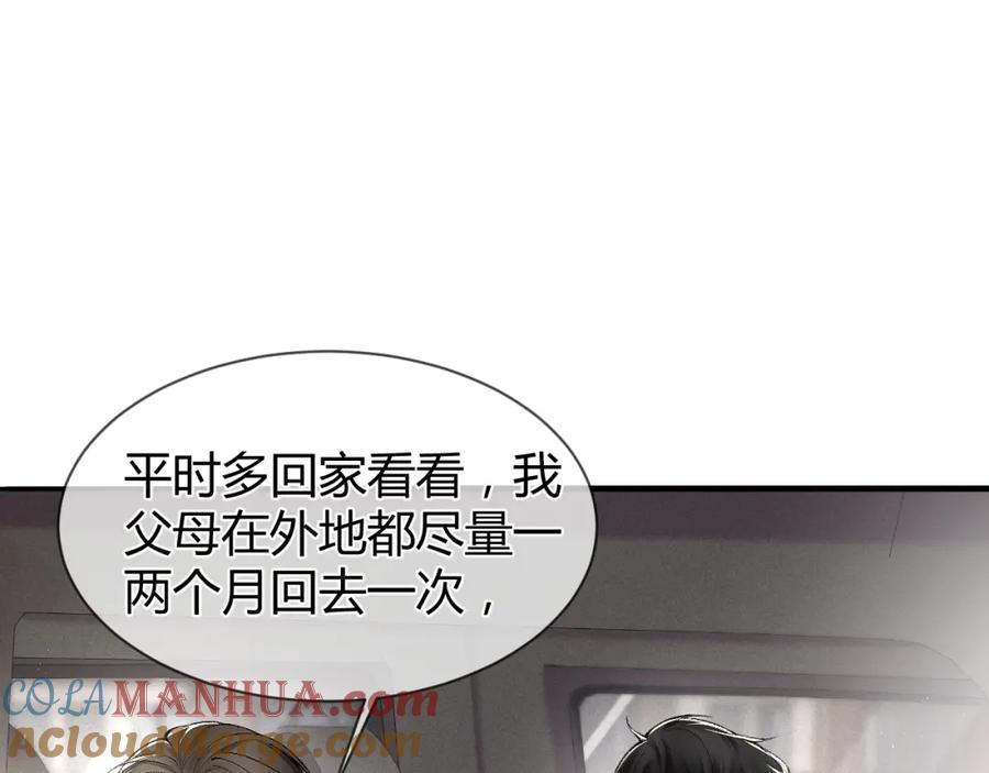 针锋对决 第7话 真想拿什么堵上这张嘴！ 第34页