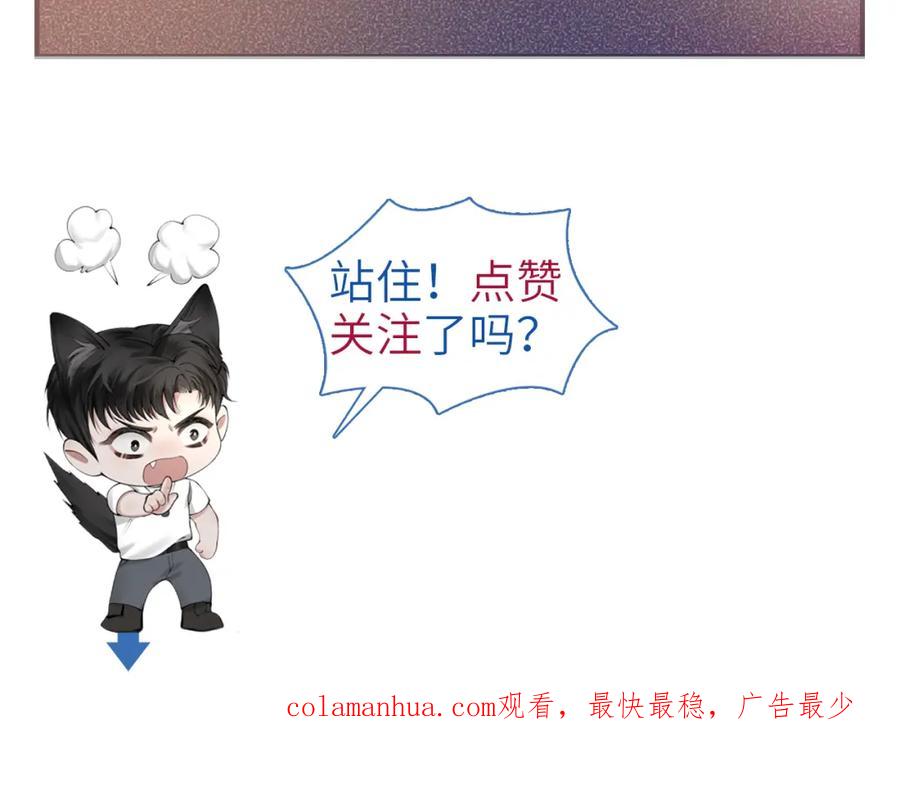针锋对决 第7话 真想拿什么堵上这张嘴！ 第98页