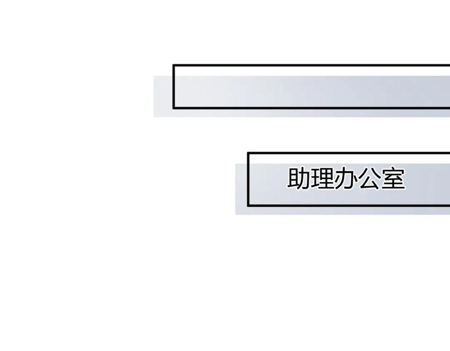 针锋对决 第7话 真想拿什么堵上这张嘴！ 第48页