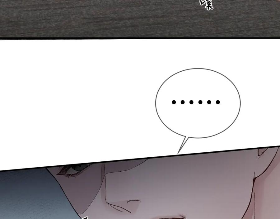 针锋对决 第7话 真想拿什么堵上这张嘴！ 第90页