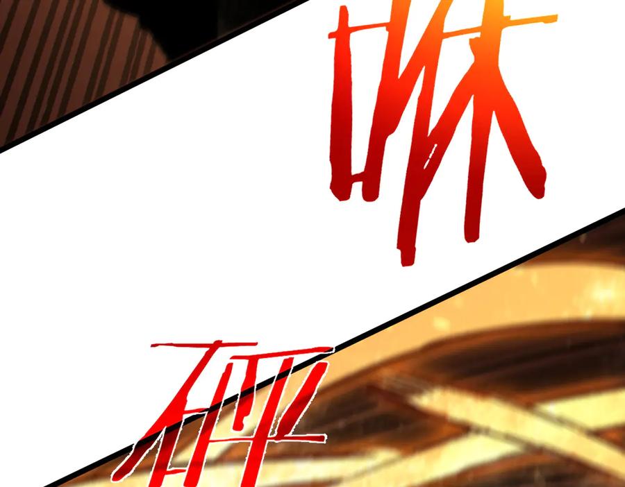 《我靠无敌被动打出成吨伤害！》第97话 四强争霸开始！ 第52页