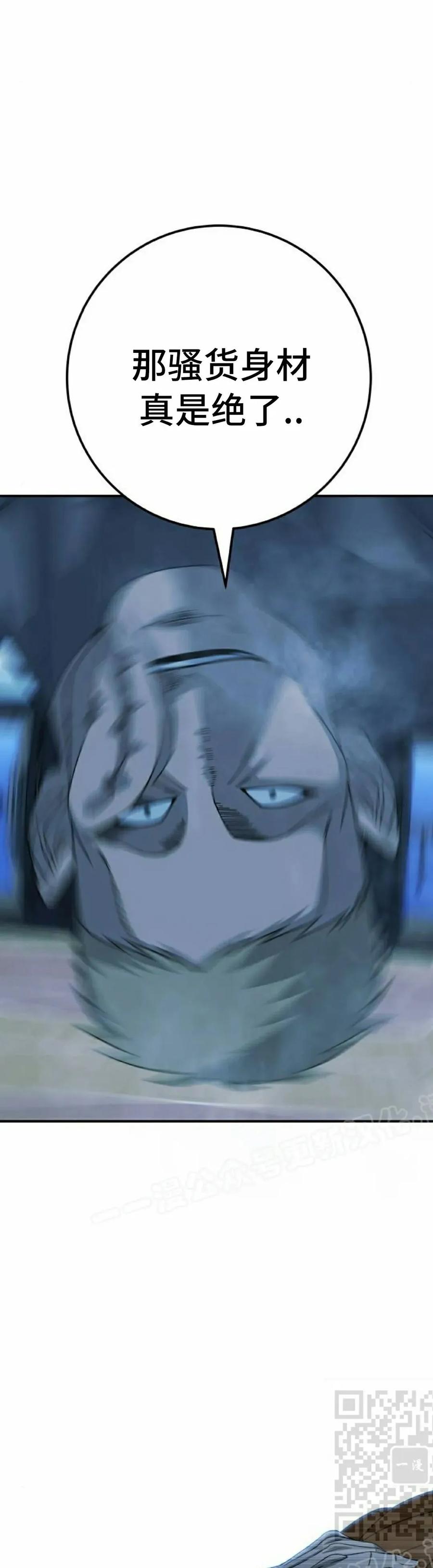 《勇者转世的大魔法师》黑色星期五 第5集 第69页
