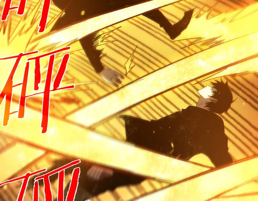 《我靠无敌被动打出成吨伤害！》第97话 四强争霸开始！ 第54页