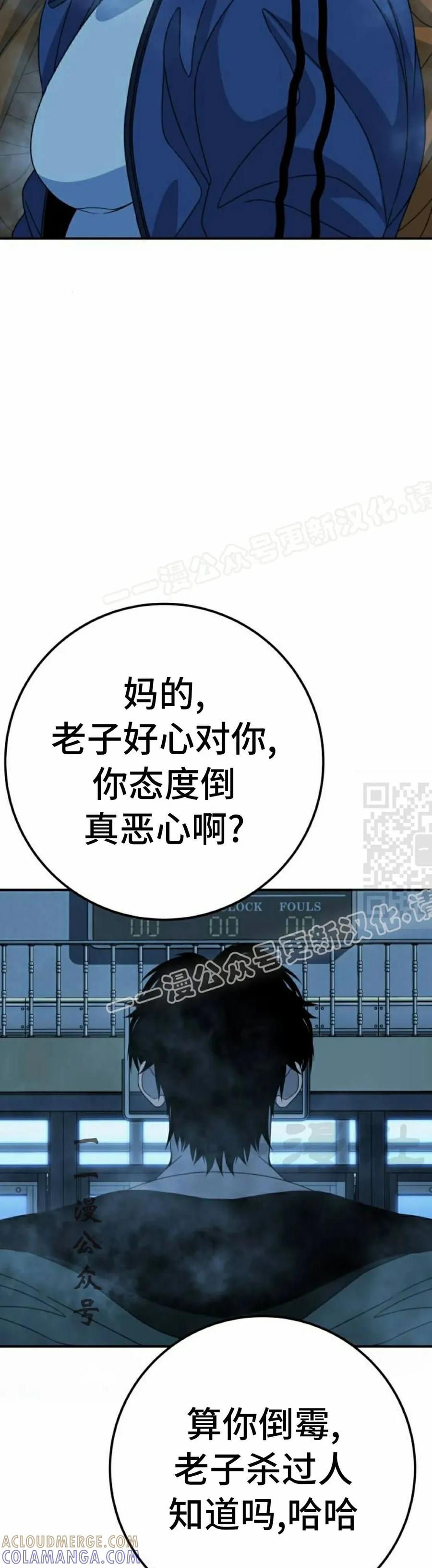 《勇者转世的大魔法师》黑色星期五 第5集 第67页