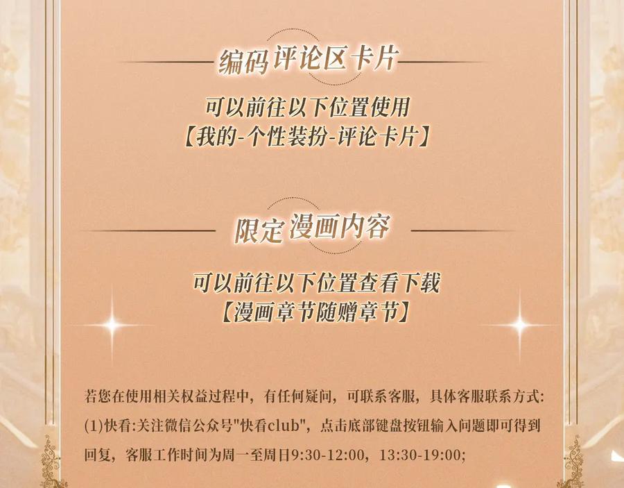 针锋对决 特典公开：针锋对决 盛宴重逢 强势心动 第22页