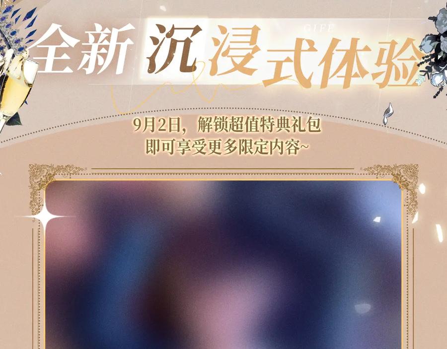 针锋对决 特典公开：针锋对决 盛宴重逢 强势心动 第12页