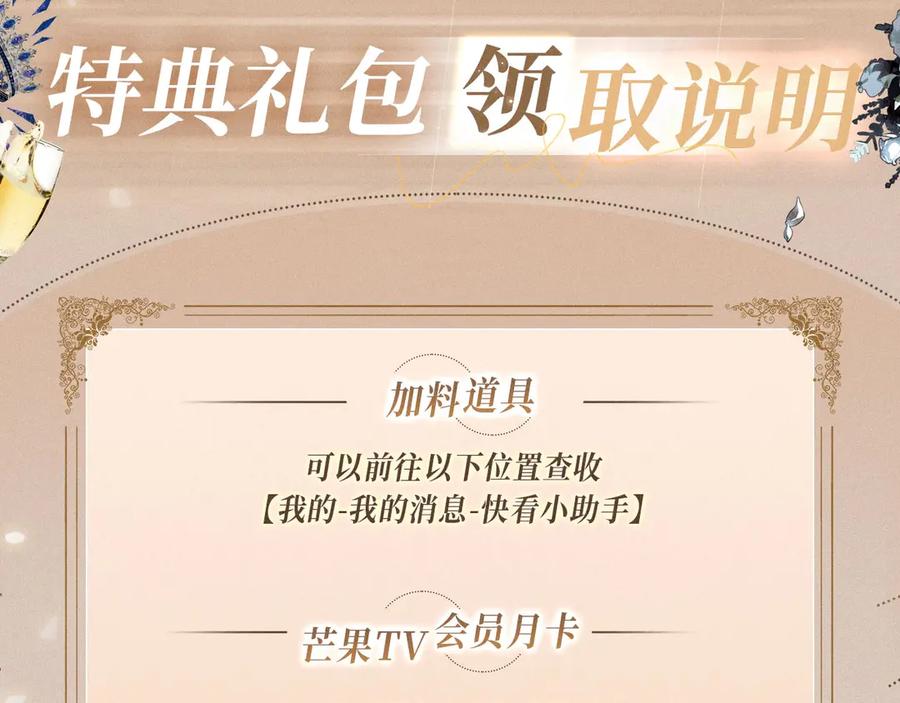 针锋对决 特典公开：针锋对决 盛宴重逢 强势心动 第20页