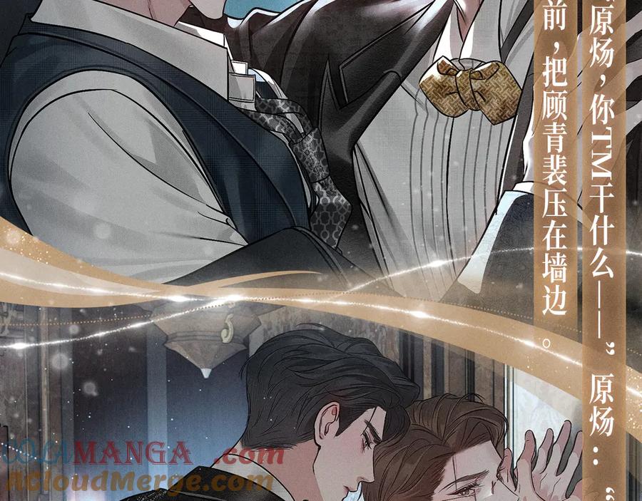 针锋对决 特典公开：针锋对决 盛宴重逢 强势心动 第9页