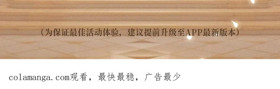 针锋对决 特典公开：针锋对决 盛宴重逢 强势心动 第24页