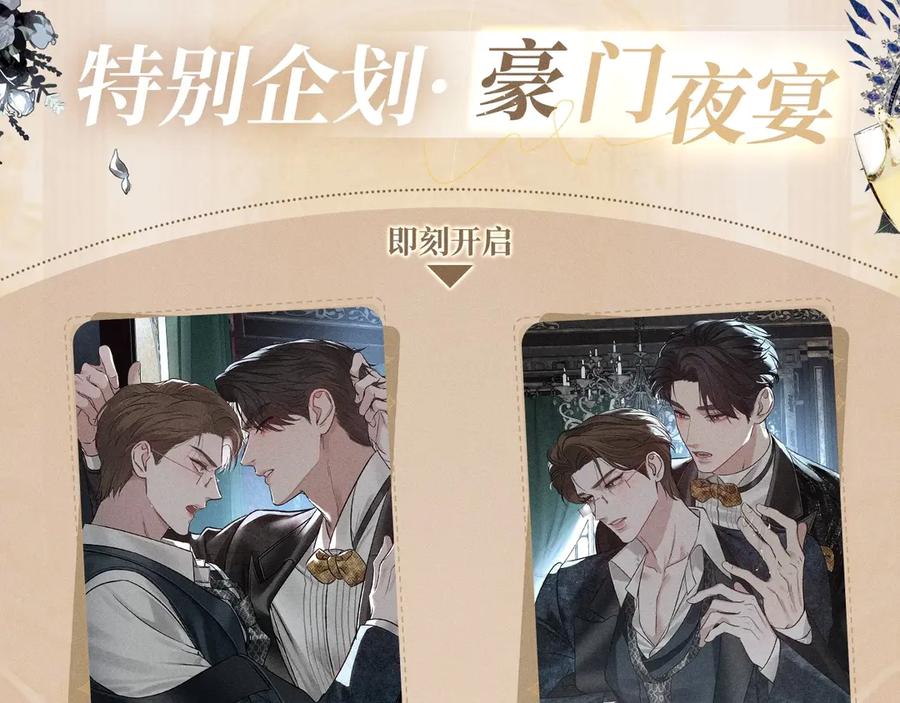 针锋对决 特典公开：针锋对决 盛宴重逢 强势心动 第4页