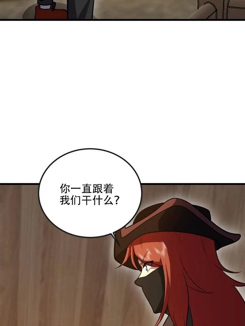 第一序列 第593话 592 赏金猎人 第171页