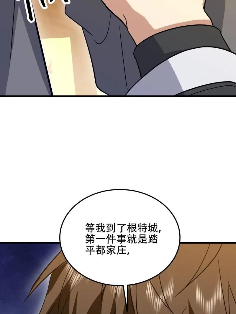 第一序列 第597话 596 危机解除 第100页