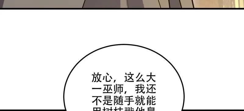 第一序列 第597话 596 危机解除 第95页