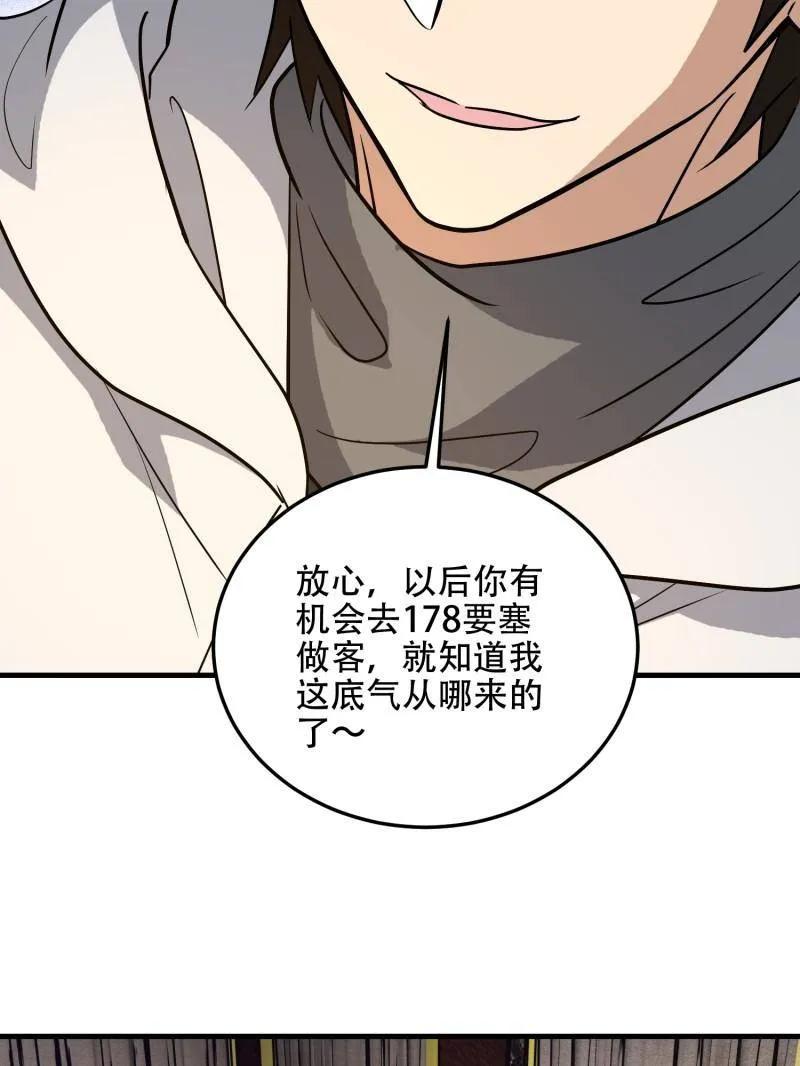 第一序列 第597话 596 危机解除 第102页