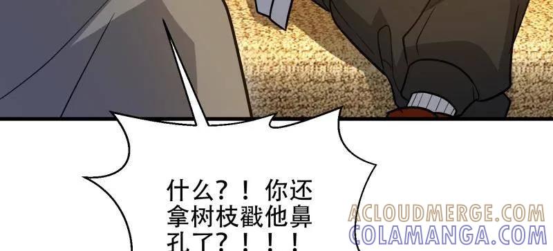第一序列 第597话 596 危机解除 第97页