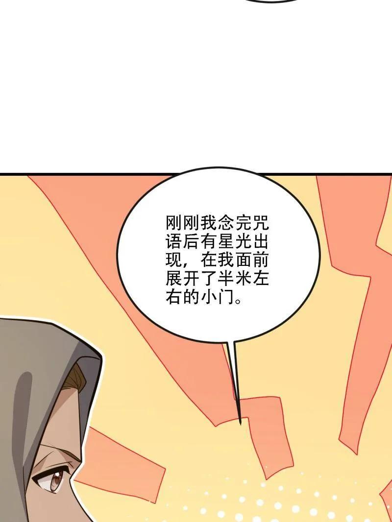 第一序列 第601话 600 讨条活路 第59页