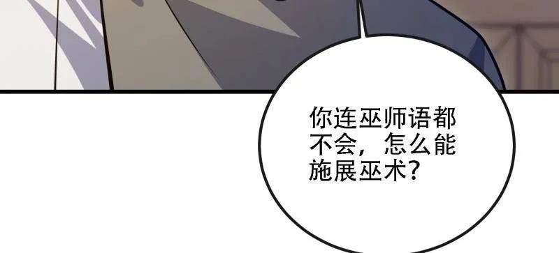 第一序列 第601话 600 讨条活路 第58页
