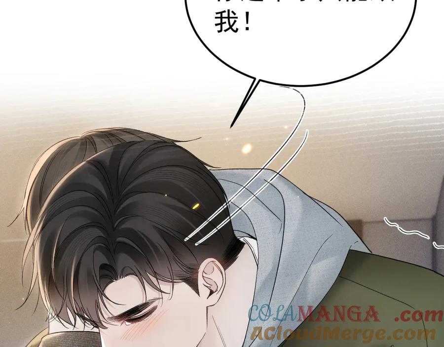 针锋对决 第87话 不放心 第17页