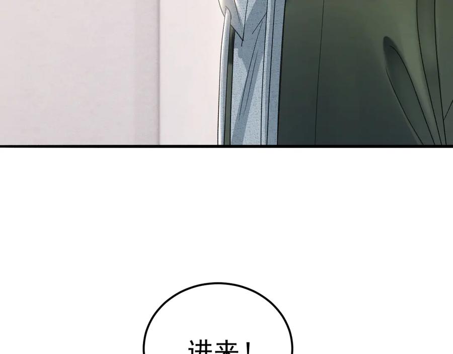 针锋对决 第87话 不放心 第76页