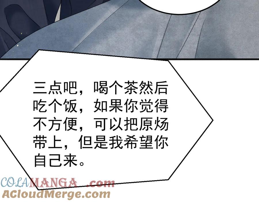 针锋对决 第87话 不放心 第65页