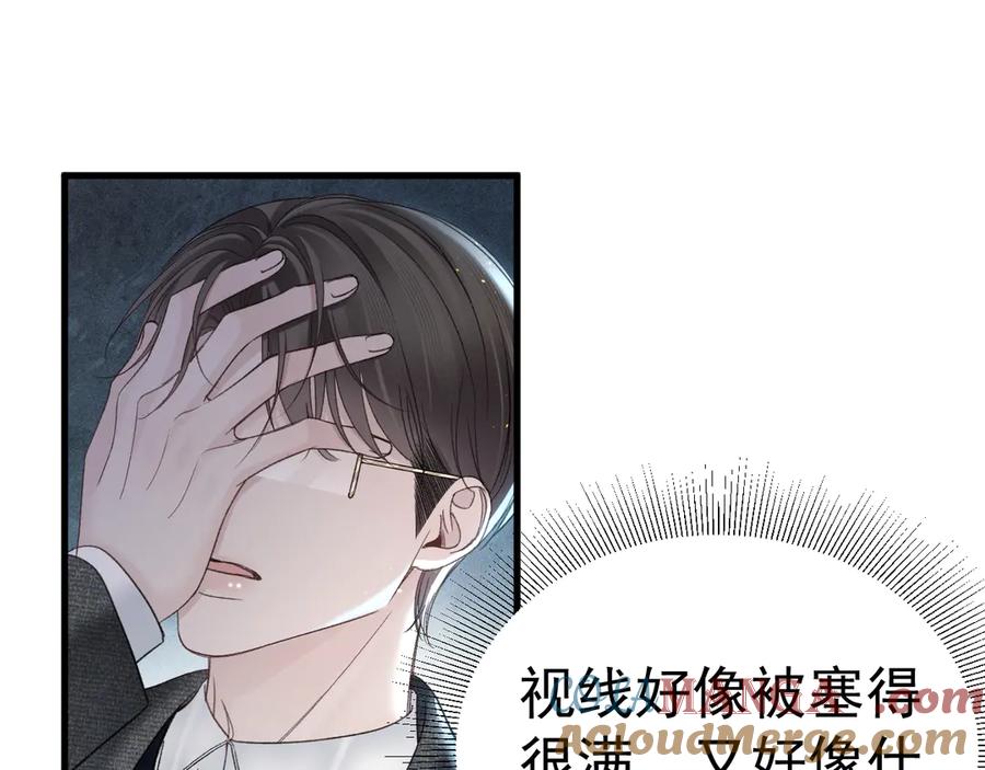 针锋对决 第87话 不放心 第53页