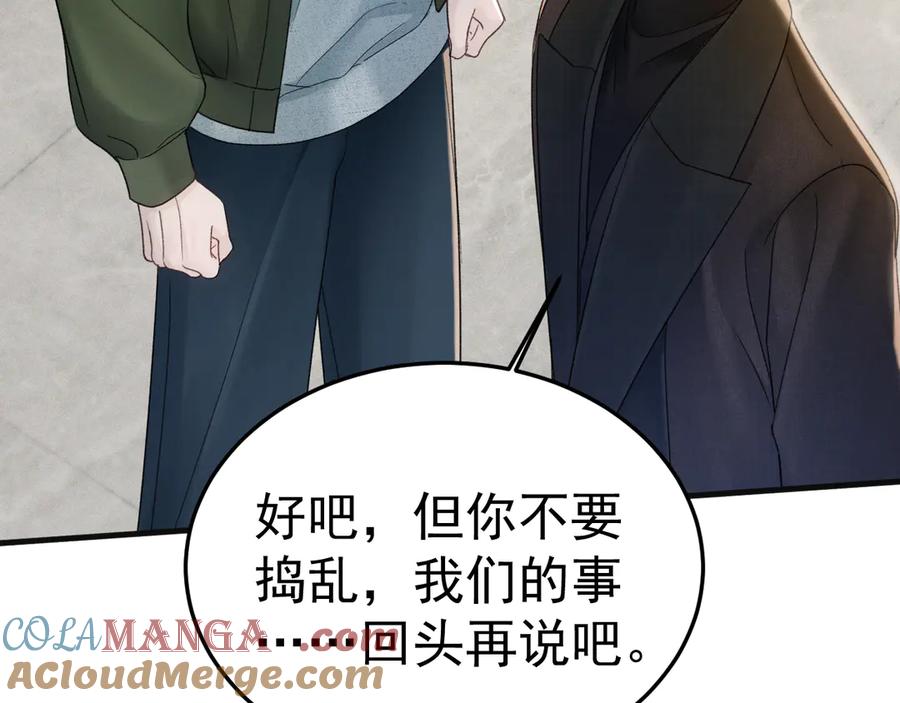 针锋对决 第87话 不放心 第101页