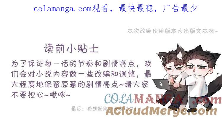 针锋对决 第87话 不放心 第1页