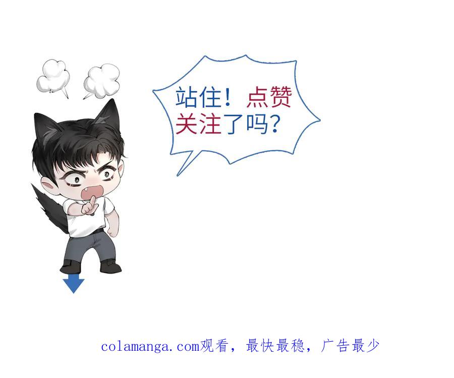 针锋对决 第87话 不放心 第107页