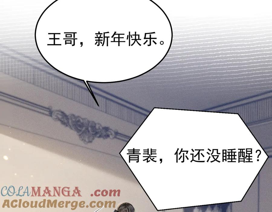 针锋对决 第87话 不放心 第61页