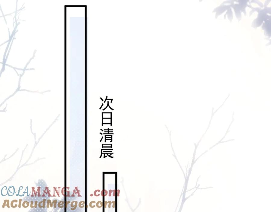 针锋对决 第87话 不放心 第57页