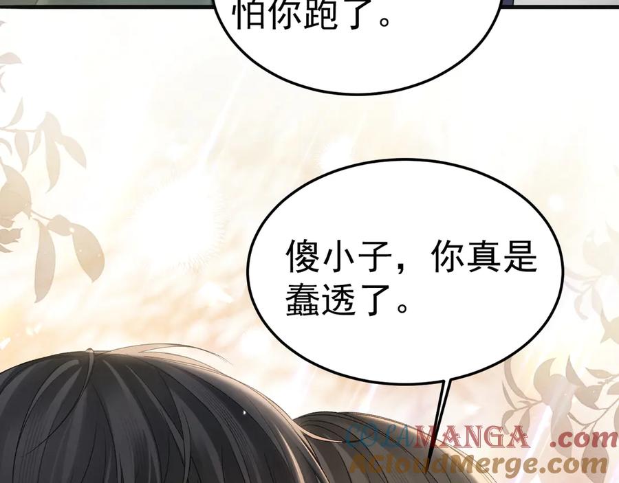 针锋对决 第87话 不放心 第81页