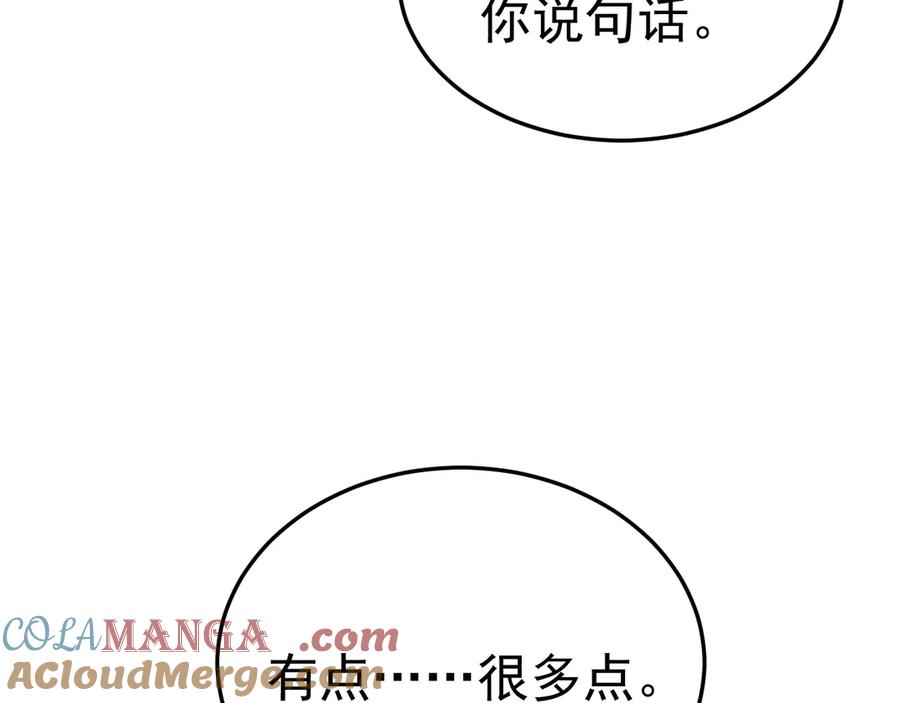 针锋对决 第87话 不放心 第21页