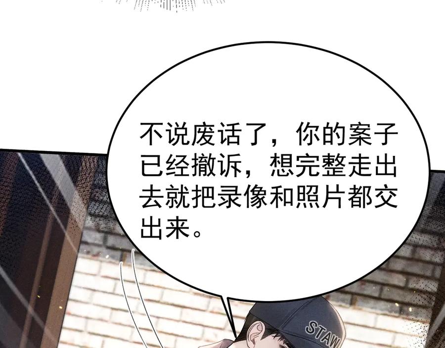 针锋对决 第89话 抓捕 第32页