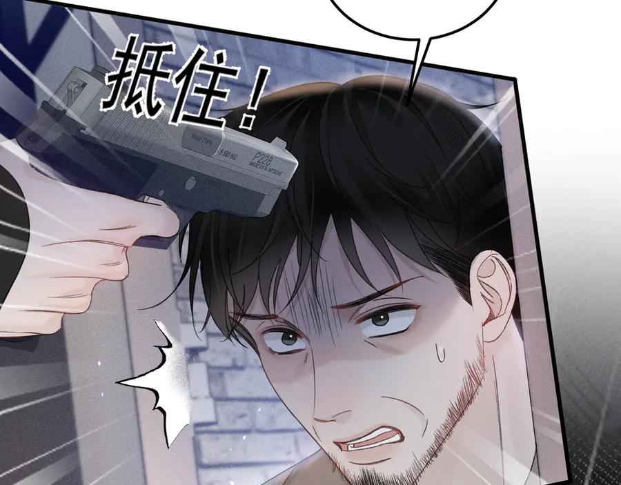 针锋对决 第89话 抓捕 第18页