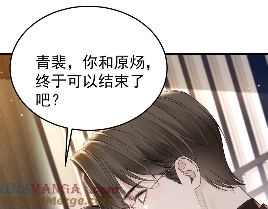 针锋对决 第89话 抓捕 第7页